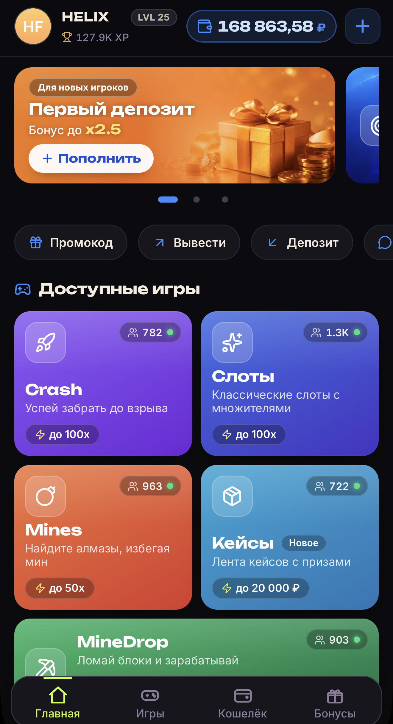 Скриншот приложения
